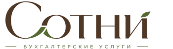 Профессиональное бухгалтерское обслуживание в Екатеринбурге 2026